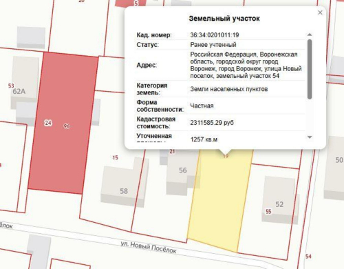 Продажа участка Коминтерновский