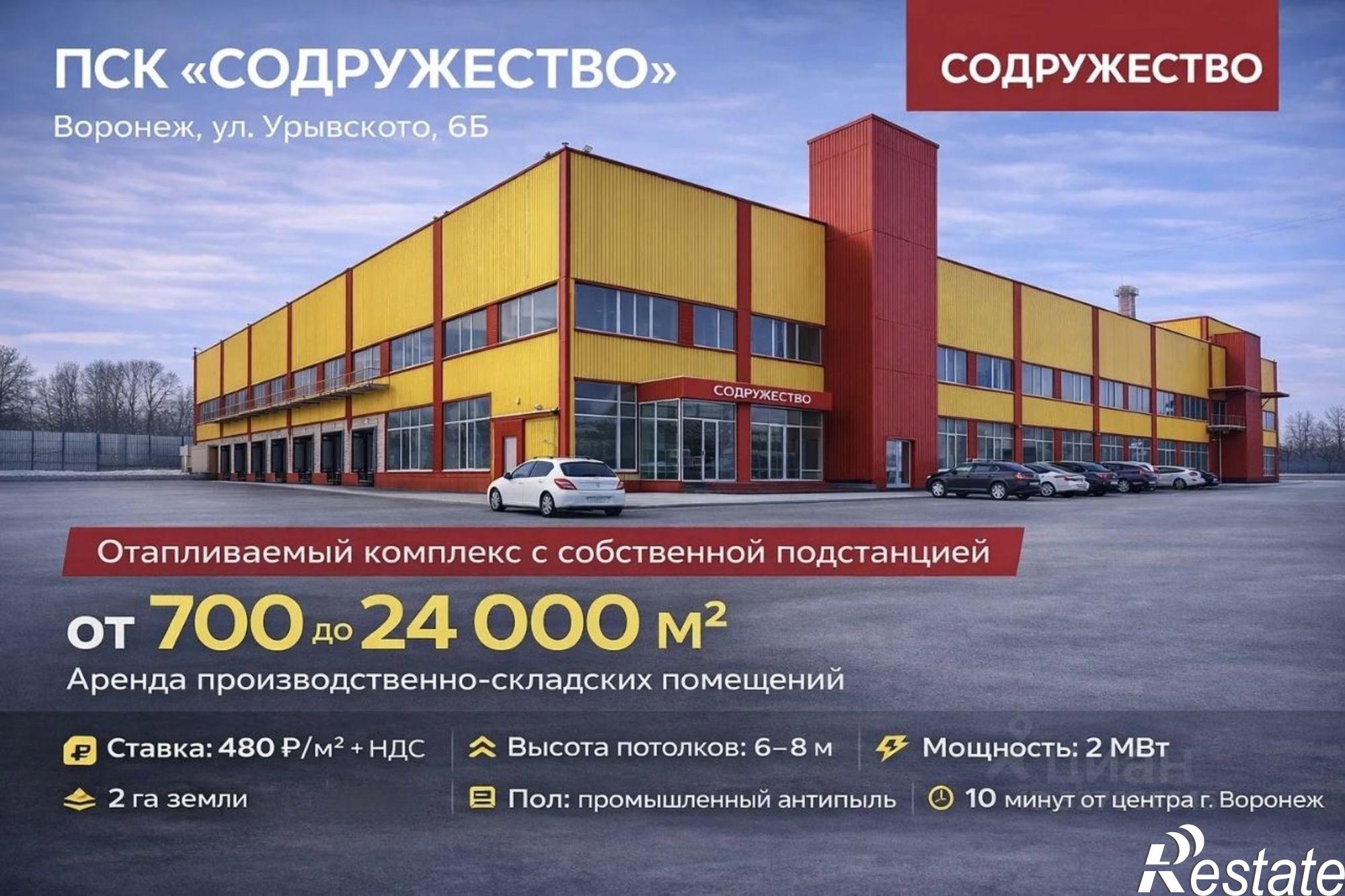 Купить складское помещение за 1 600 000 000 рублей на ул Урывского, 6Б