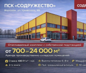 склад 25000 кв м ул Урывского, 6Б