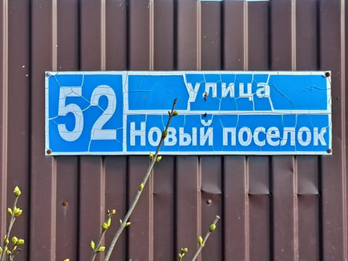 Продажа участка Коминтерновский