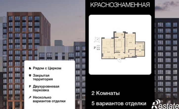 2-комн квартира Краснознамённая улица, 72,  д. 72