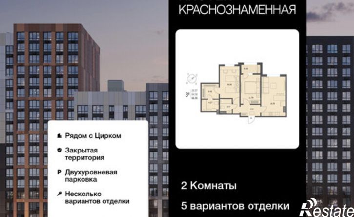 2-комн квартира Краснознамённая улица, 72,  д. 72