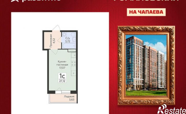 1-комн квартира в новом доме улица Чапаева, уч.68А,  д. уч.68А