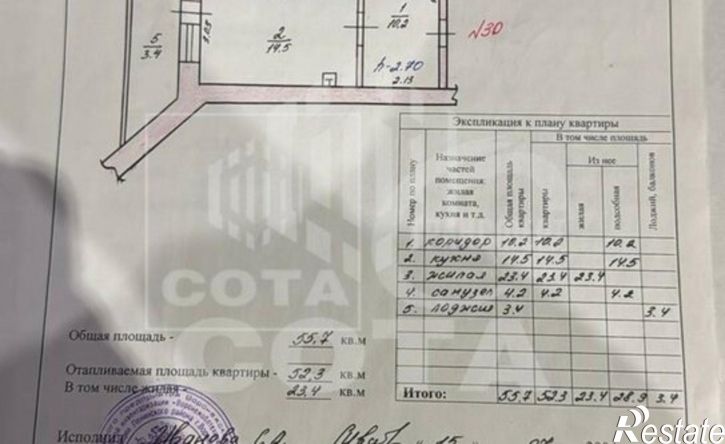 1-комн квартира ул Летчика Колесниченко, 23,  д. 23