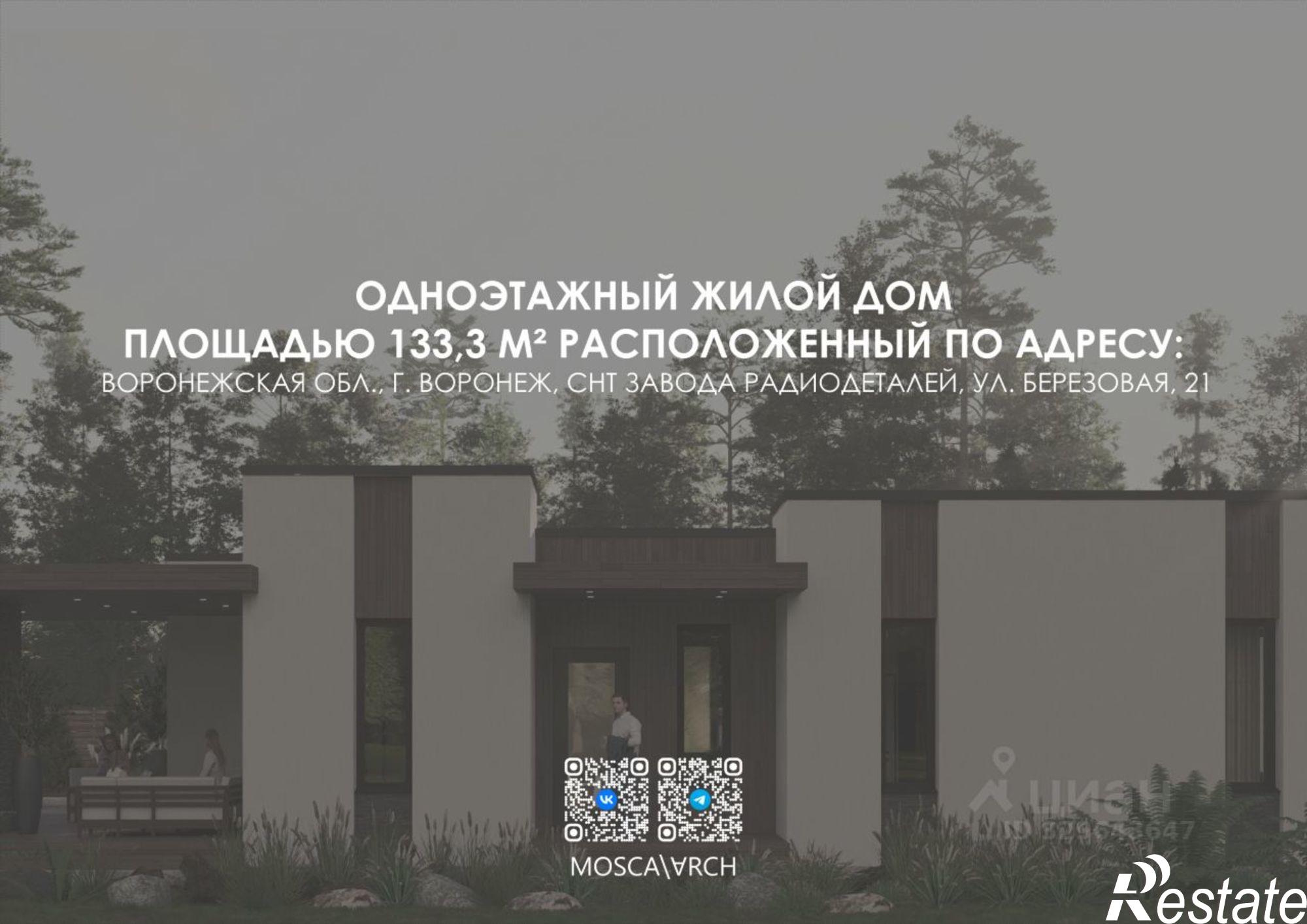 Купить дачу, дом, коттедж за 8 700 000 рублей на Берёзовая улица