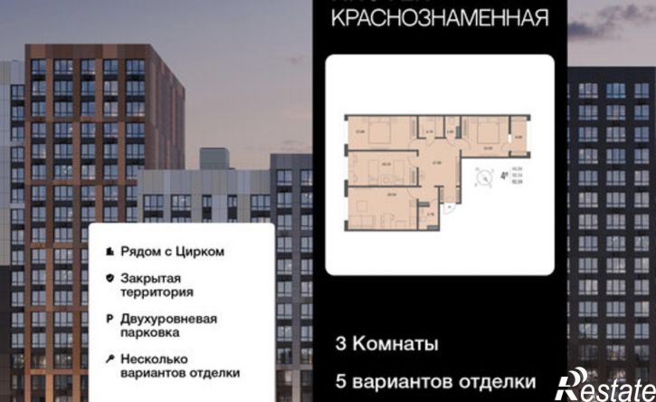 3-комн квартира ул Краснознаменная, 72,  д. 72
