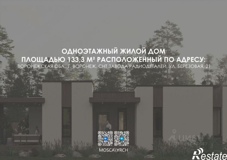 Коттедж/дом Берёзовая улица