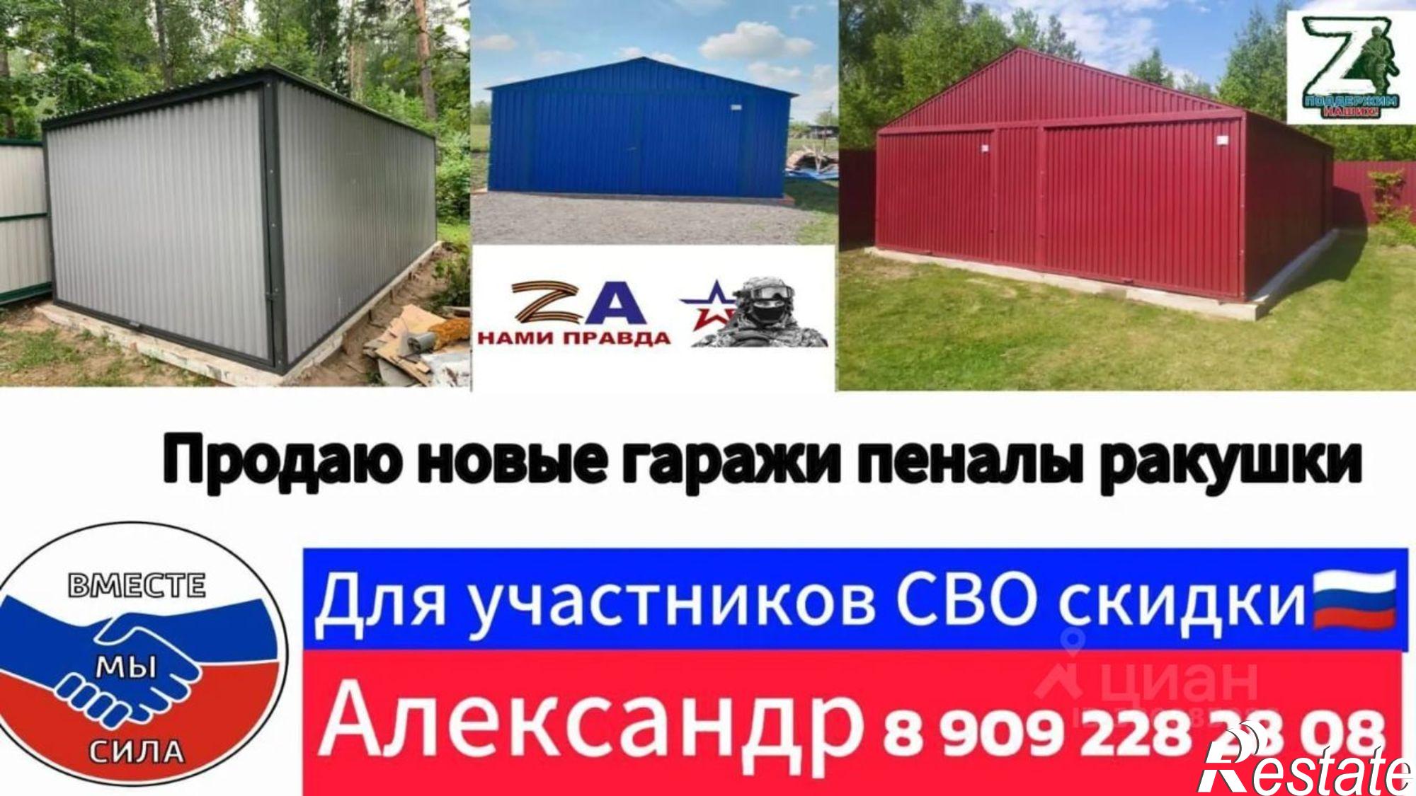 Купить гараж, место в паркинге за 45 000 рублей на пл Ленина