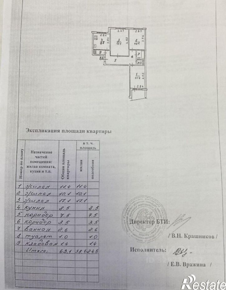 3-комн квартира улица Генерала Лизюкова, 56,  д. 56