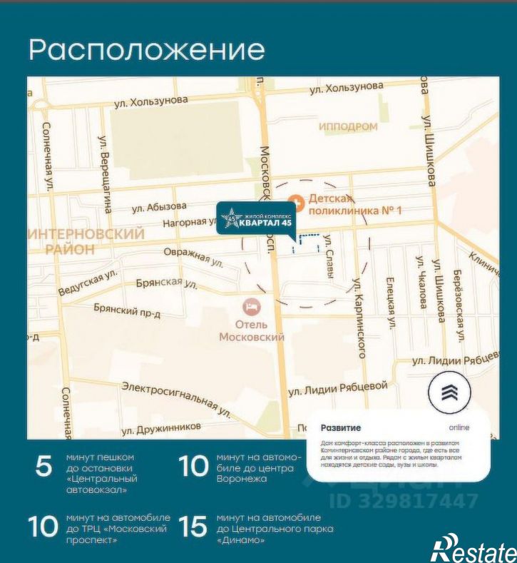 2-комн квартира в новом доме улица 45-й Стрелковой Дивизии, 113,  д. 113