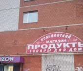 1-комн, 43кв м, этаж 3/6 ул Одесская, 66в