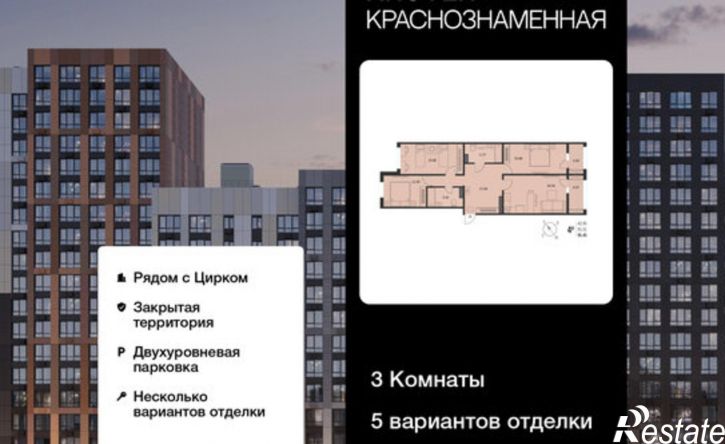 3-комн квартира ул Краснознаменная, 72,  д. 72