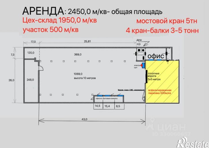 Склад улица Свободы, 75/6,  д. 75/6