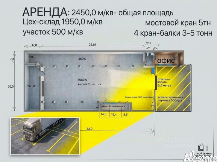 Склад улица Свободы, 75/6,  д. 75/6