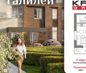 1-комн, 45 кв м, этаж 13/25 ул Кривошеина, 13/14