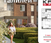1-комн, 46 кв м, этаж 13/25 ул Кривошеина, 13/14