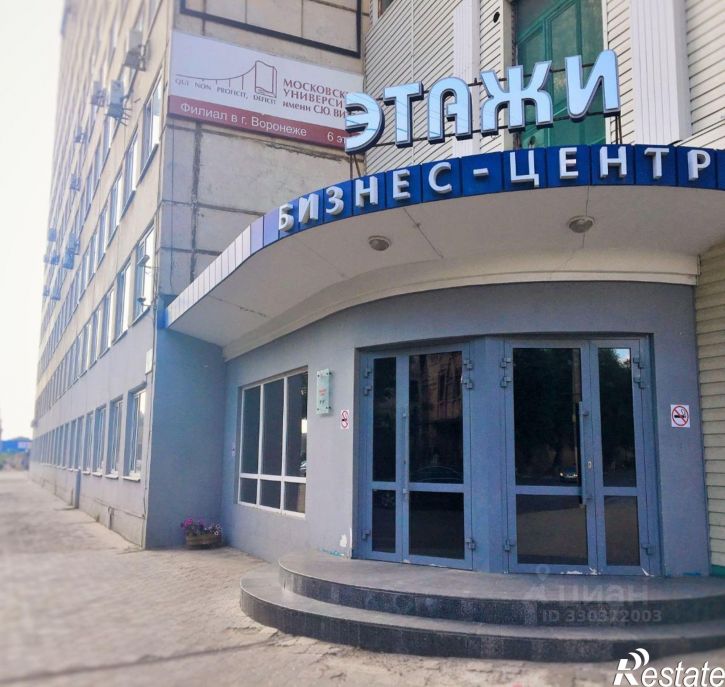 Офис улица 9 Января, 68,  д. 68
