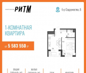 1-комн, 37 кв м, этаж 8/13 б-р Содружества, 6