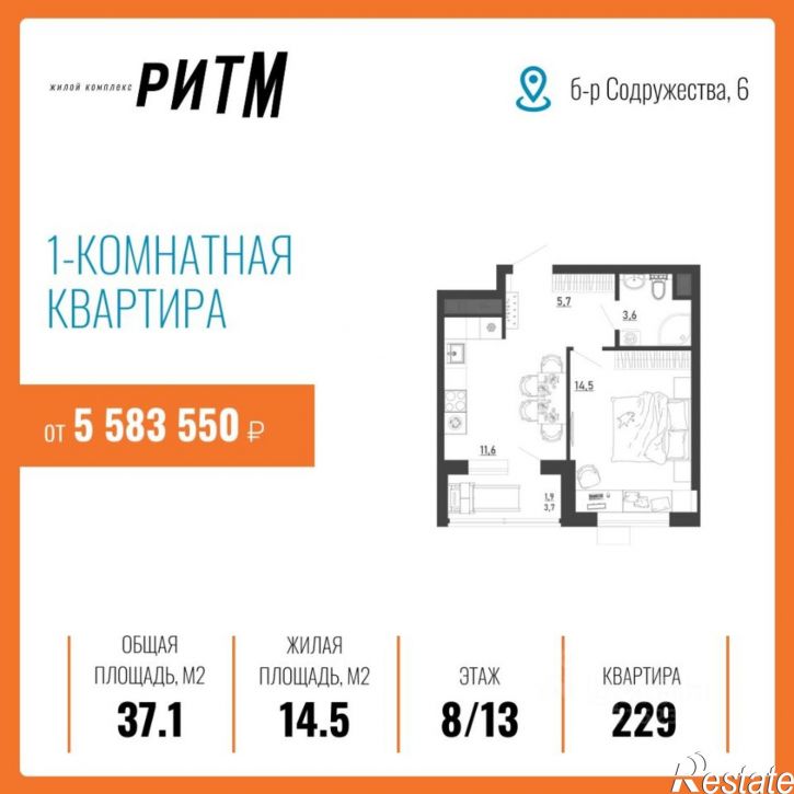 1-комн квартира в новом доме б-р Содружества, 6,  д. 6