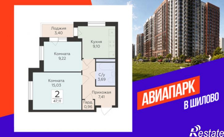 2-комн квартира в новом доме микрорайон Шилово, ЖК Авиапарк