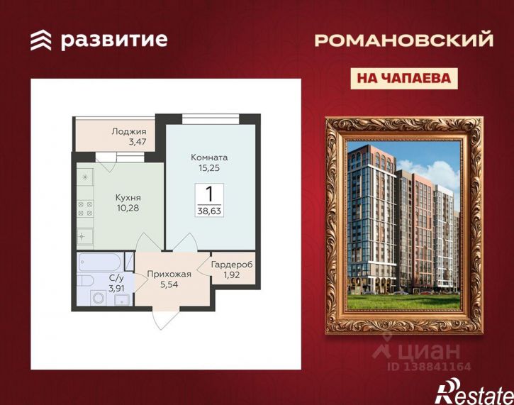 1-комн квартира в новом доме ул Чапаева, 68Б,  д. 68Б