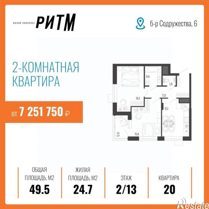 2-комн квартира в новом доме бульвар Содружества, 6,  д. 6