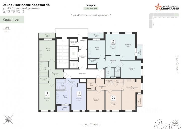 3-комн квартира в новом доме улица 45-й Стрелковой Дивизии, 113,  д. 113