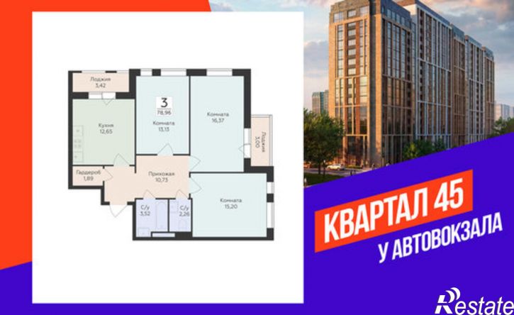 3-комн квартира в новом доме Воронеж, улица 45-й Стрелковой Дивизии, 113