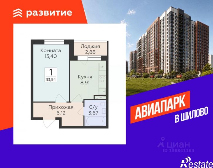 1-комн квартира в новом доме Острогожская улица