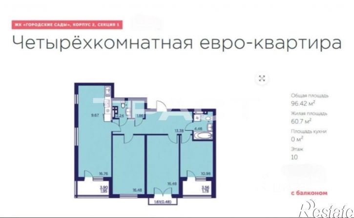 4-комн квартира улица Ломоносова, 116,  д. 116
