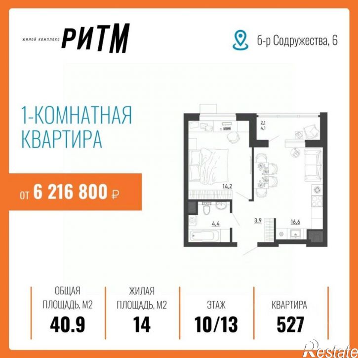 1-комн квартира в новом доме б-р Содружества, 6,  д. 6