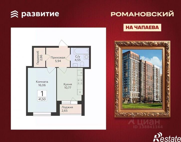 1-комн квартира в новом доме улица Чапаева, уч.68А,  д. уч.68А