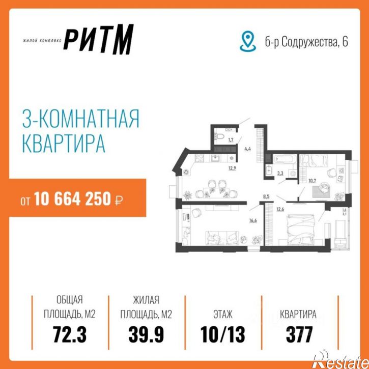 3-комн квартира в новом доме б-р Содружества, 6,  д. 6
