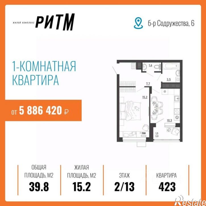 1-комн квартира в новом доме бульвар Содружества, 6,  д. 6