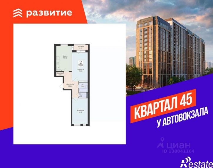 2-комн квартира в новом доме ул 45 стрелковой дивизии, 117,  д. 117