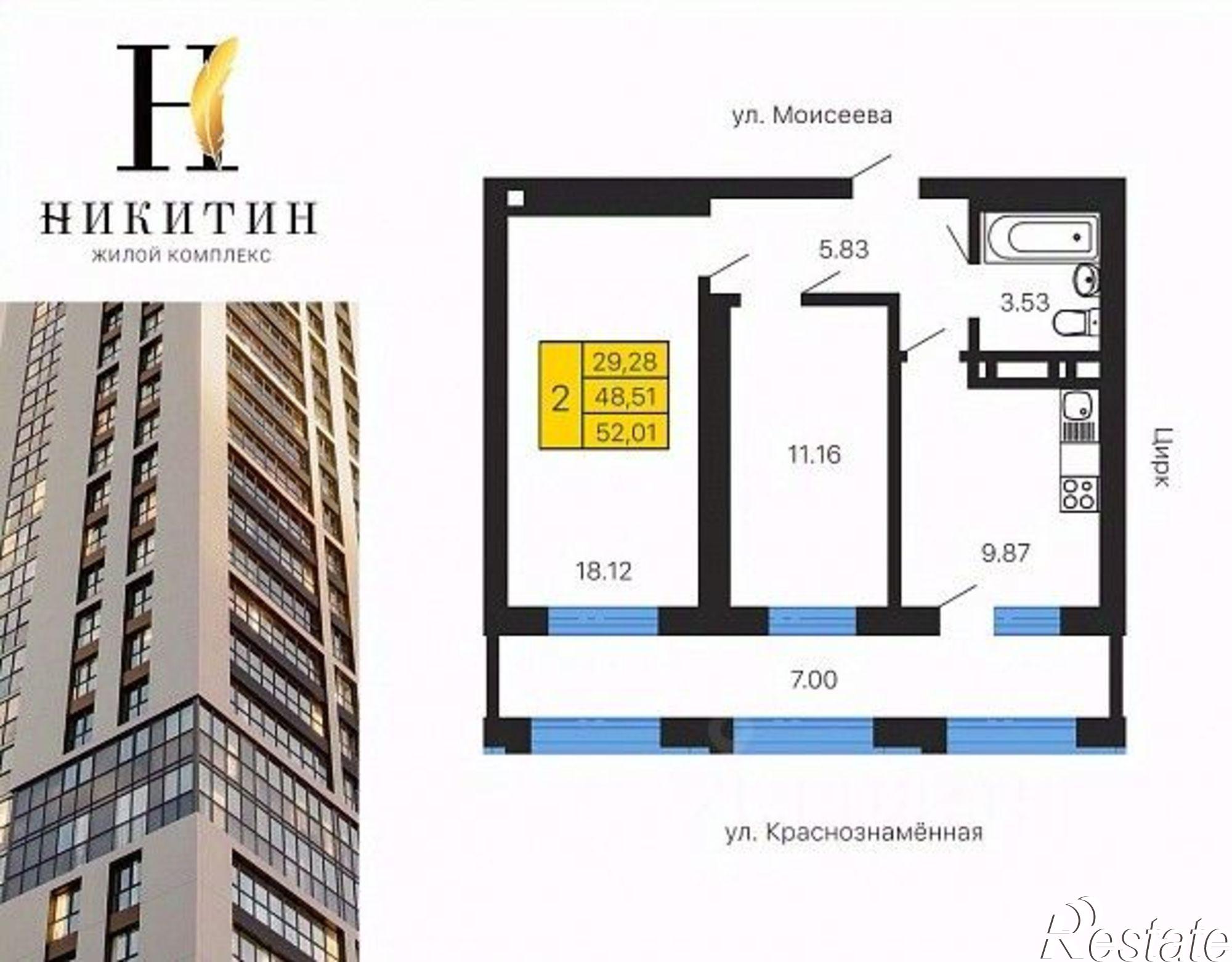 Купить квартиру за 9 236 560 рублей на ул Летчика Демьянова, 3