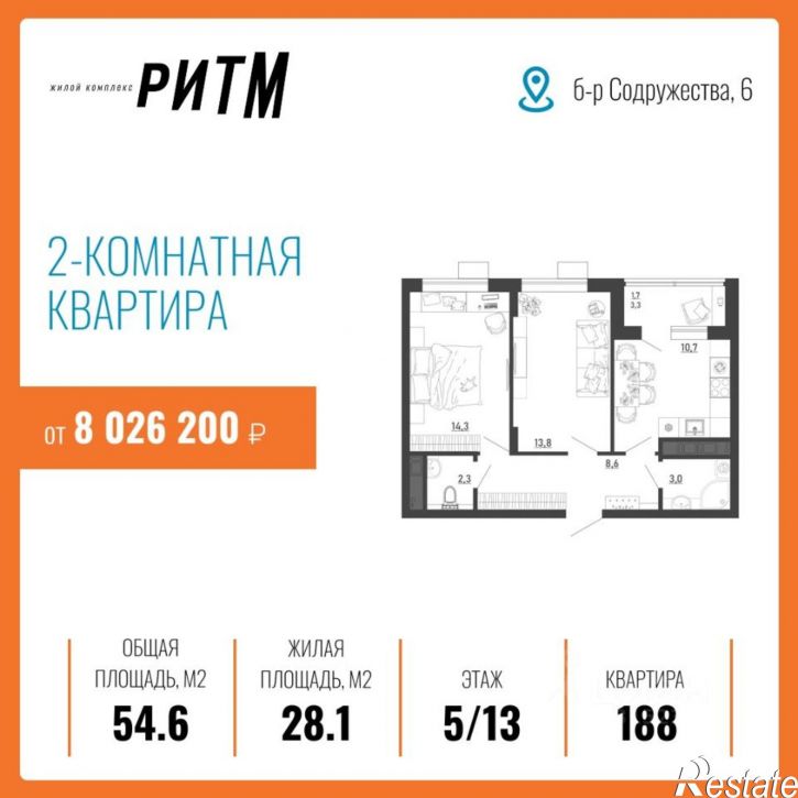 2-комн квартира в новом доме б-р Содружества, 6,  д. 6