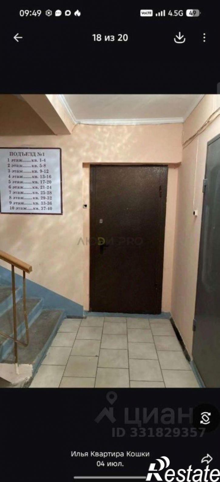 2-комн квартира ул 9 Января, 233в,  д. 233в