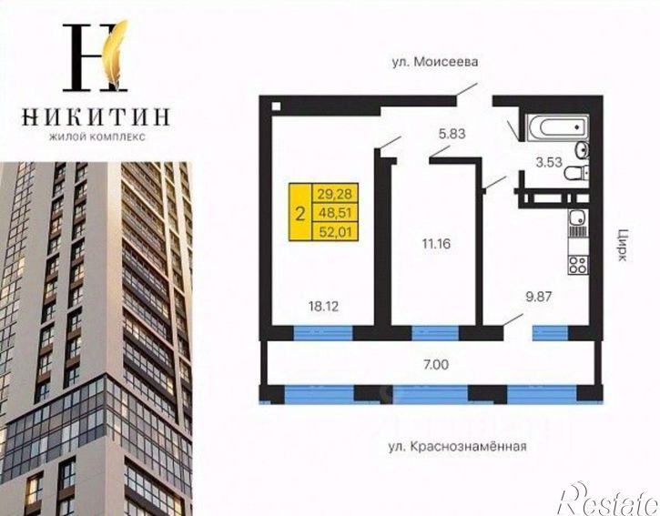 2-комн квартира в новом доме ул Летчика Демьянова, 3,  д. 3