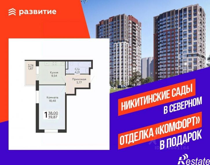 1-комн квартира в новом доме ул Болховитинова, 3,  д. 3