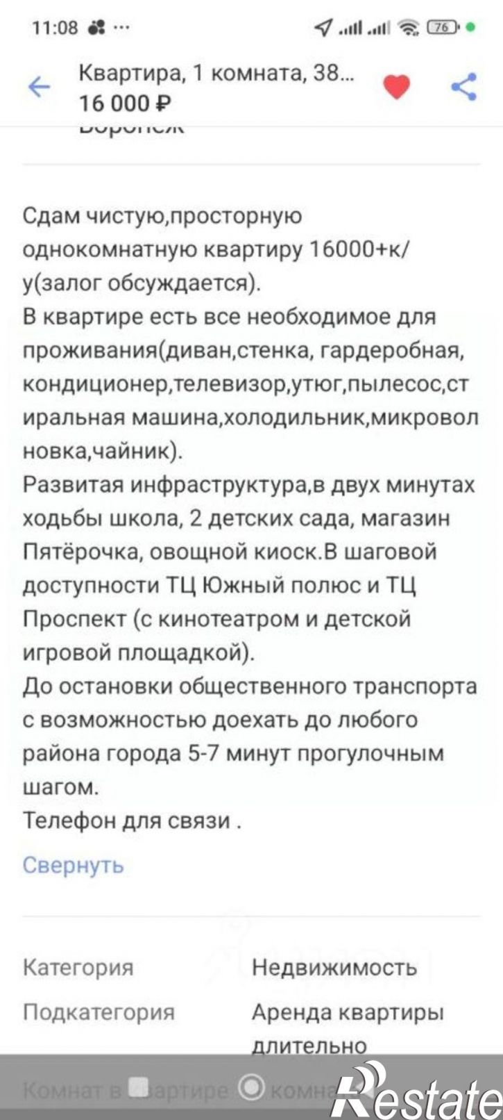 1-комн квартира ул Новосибирская, 43а,  д. 43а