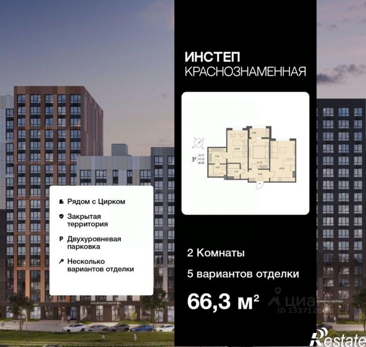 2-комн квартира в новом доме Краснознамённая улица, 72