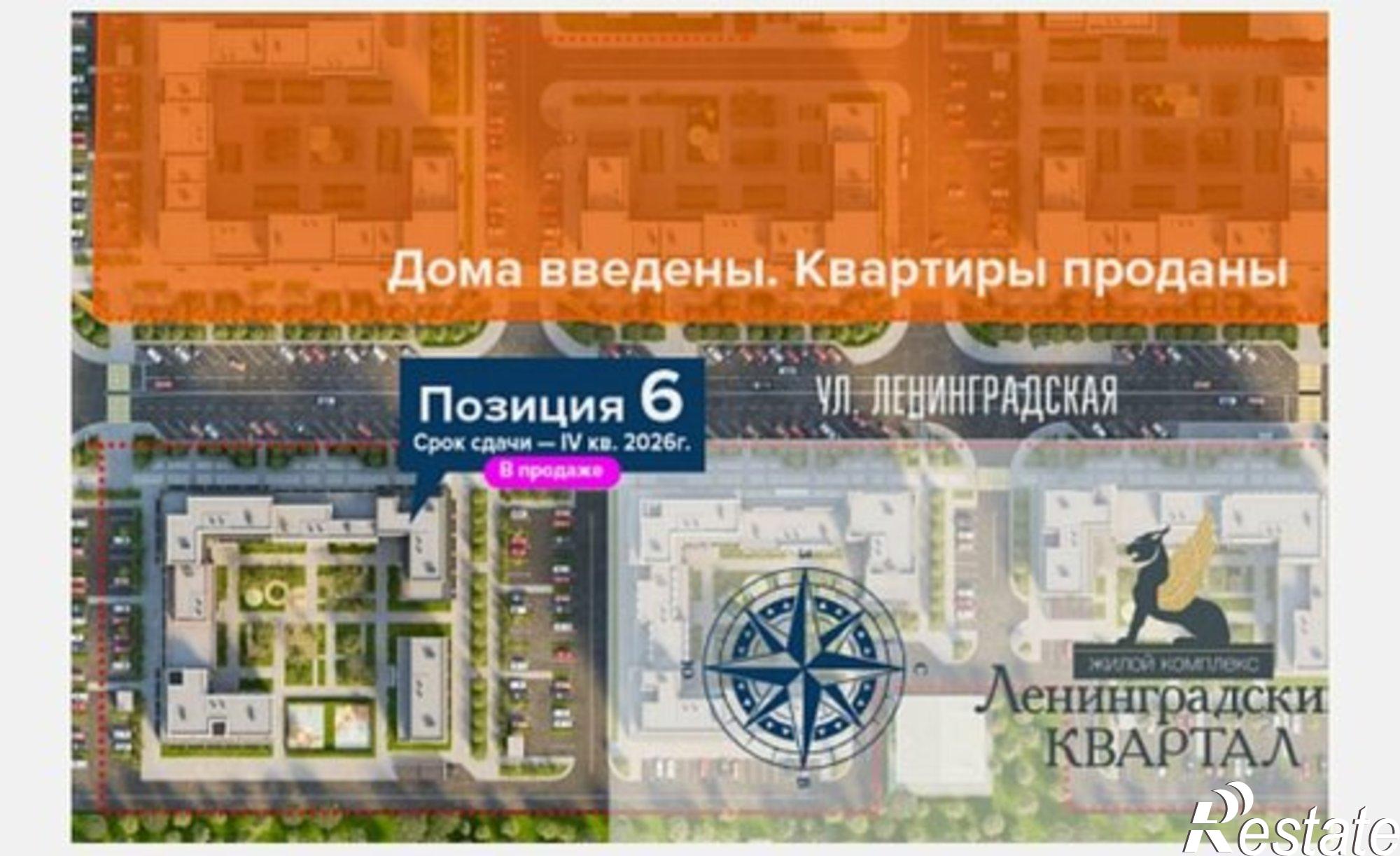 Купить квартиру за 10 800 000 рублей на ул Ленинградская, 25
