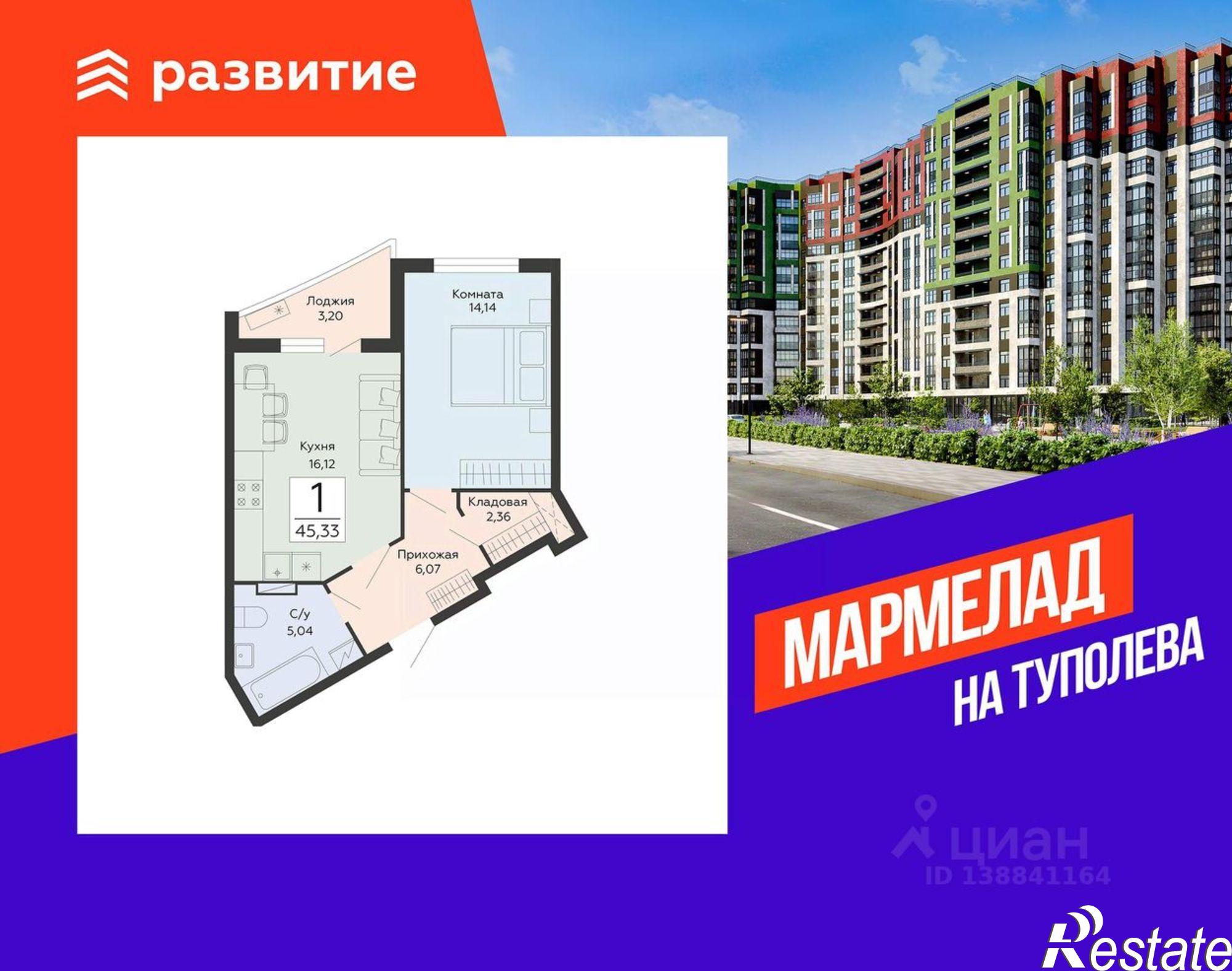 Купить квартиру за 5 099 620 рублей на ул Туполева, 5Э