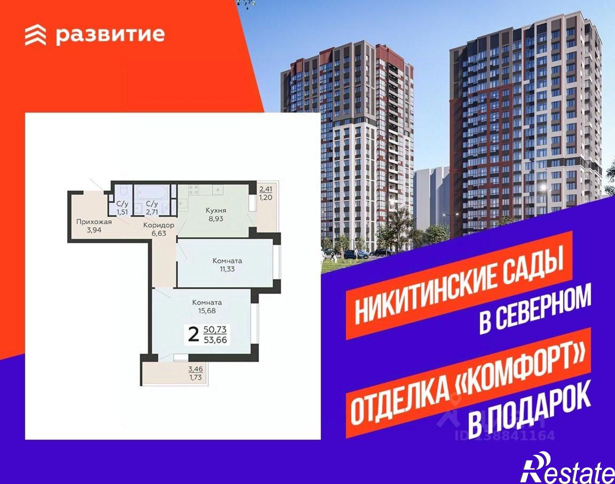 Купить квартиру за 7 124 440 рублей на ул Архитектурная, 11