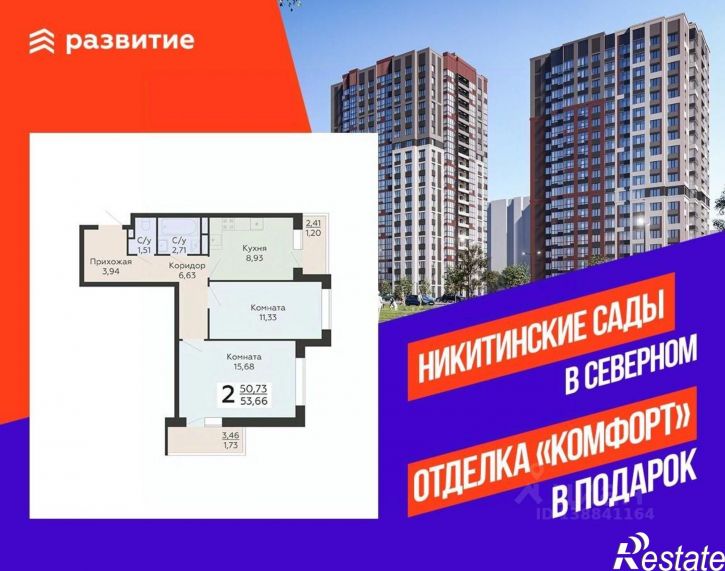 2-комн квартира в новом доме ул Архитектурная, 11,  д. 11