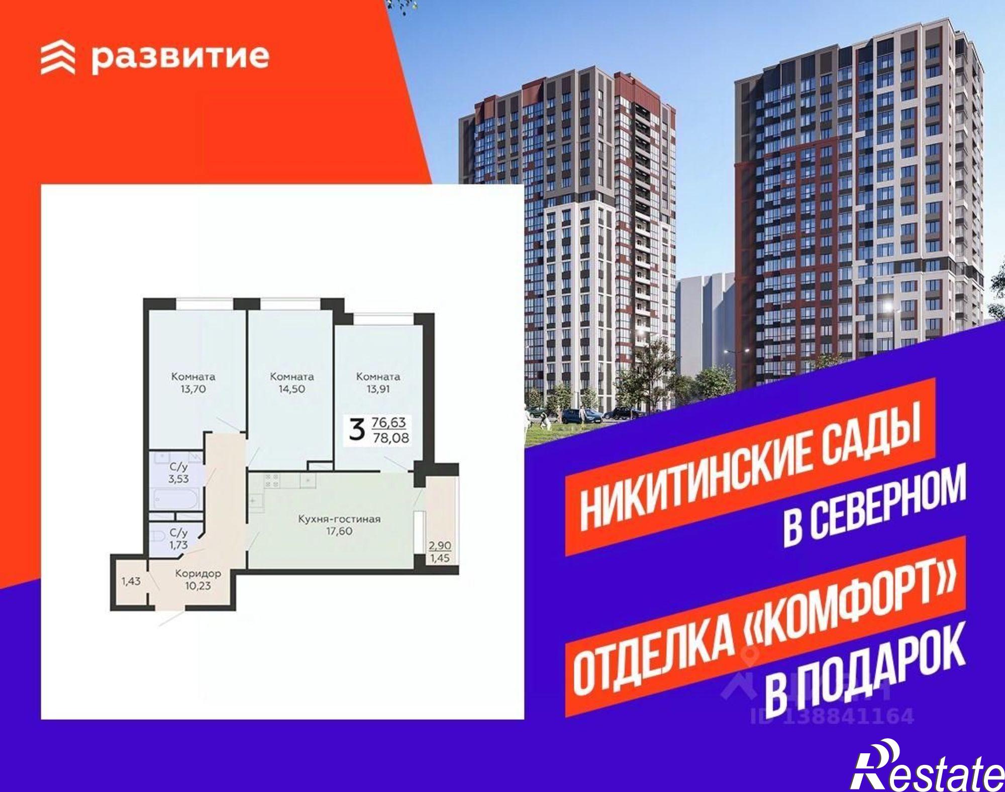 Купить квартиру за 9 994 240 рублей на ул Болховитинова, 3