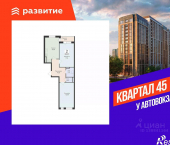 2-комн, 68 кв м, этаж 10/16 ул 45 стрелковой дивизии, 115