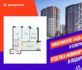 3-комн, 78 кв м, этаж 19/19 ул Болховитинова, 3