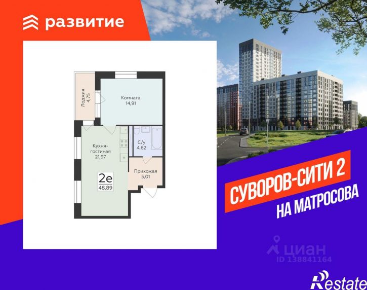 2-комн квартира в новом доме ул Матросова, 58а,  д. 58а